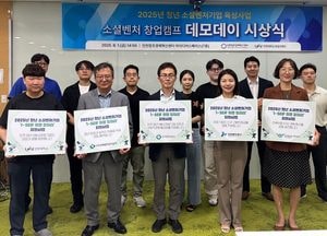 인천항만공사, 청년 사회적 벤처기업 고용에 ‘ESG 기금’ 지원 나선다