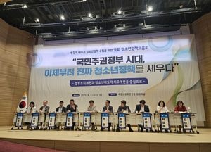 김진명 경기도의원, 국회 청소년정책토론회서 독립 부처 신설·전담공무원 제도화 제안