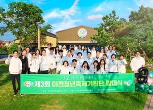 이천시 ‘제3회 이천청년축제’ 본격 시동...내달 20일 시몬스테라스서 개최