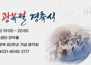 김도현 안양시의원, 오는 14일 광복절 기념식 개최...“독립운동 정신·역사 기억해야”