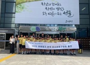 인천 부평구청 유소년축구단, 화랑대기 전국대회 출전…후원·격려 속 출정식