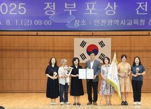 인천시교육청, 환경보전 대통령 표창 수상