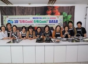 의정부시, 성평등 공모사업 ‘두쿡두쿡 요리조리’로 이웃 사랑 실천