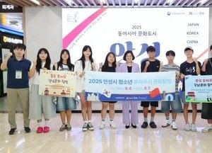 안성시, 중국 후저우 청소년 문화탐방 참가...동아시아문화도시 교류 확대