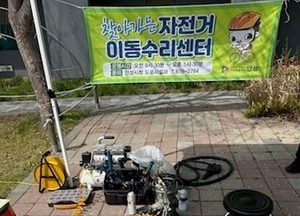 안성시, 찾아가는 자전거 수리센터 운영...오는 11일부터 공동주택 단지 대상
