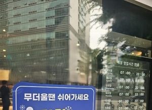 안양시, 폭염 대비 ‘착한 더위쉼터’ 운영...카페 등 26개 업소 추가 지정