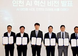 인천시 ‘사람 중심 AI 공존 도시’ 비전 선포…AI 혁신 생태계 본격 조성