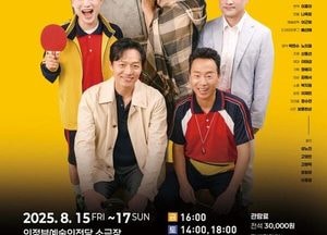 삶과 죽음 사이, 연극 ‘상대적 속세’ 의정부서 초연