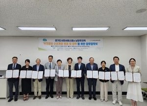 남양주시-10개 기관 ‘복지정보 안내도우미 사업’ 업무협약 체결