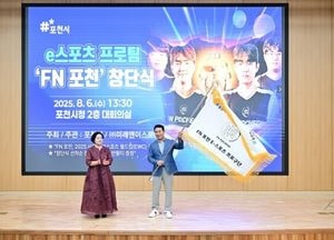 포천시, 이스포츠 프로팀 ‘FN 포천’ 창단...‘이스포츠 월드컵’ 본선 무대 올라