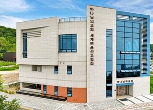 하나님의 교회, 인천 송도에 새 성전 준공…지역사회 화합의 장 역할 기대