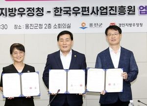 인천 옹진군, 우체국쇼핑몰 통해 농수산물 전국 판로 연다…섬 지역 한계 극복 기대