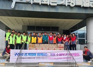구리 농수산물·도시공사, 가평 수해현장서 복구 ‘구슬땀’