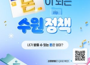 수원시, 출산부터 노후까지 지원하는 ‘생애주기별 맞춤형 지원 정책’ 홍보