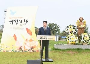 화성특례시, 오는 13일 일본군 위안부 피해자 ‘기림의날’ 기념식 개최