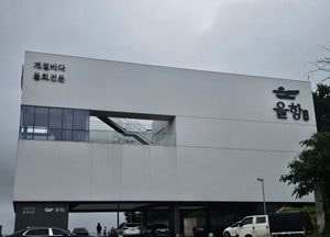 [김기자의 가볼만한 곳]  비 오는 날 들른, 인천 을왕리 ‘을항’