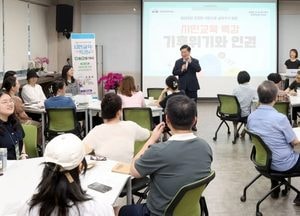 광명시, 기후위기와 인권 주제로 시민토론형 특강 개최