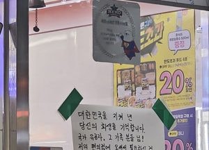 “뭐든 그냥 드리겠습니다”…수원 편의점의 따뜻한 손글씨, 이재준 시장도 감동