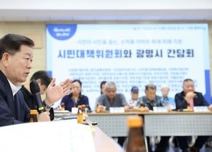 광명시, 시민대책위 제도화 추진…지속가능한 재난 대응 모델 만든다