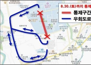 수원시, 서둔동 수목원길 650m 도로 정비...오는 30일까지 전면 통제