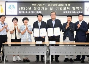 인천 부평구-청운대 ‘찾아가는 인공지능 기업교육’ 협약
