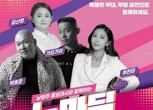 남양주시, 홍보대사와 함께하는 ‘노마딕 힙X트롯 콘서트’ 개최...내달 6일 몽골문화촌서 무료 관람