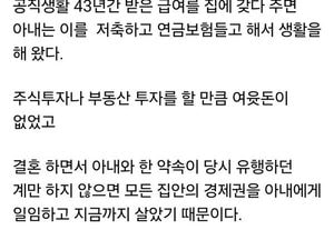 홍준표 “평생 주식 한 주도 안 해…이춘석 차명거래 충격”