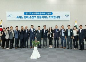 김동연 경기도지사 “사회복지사 처우, 대한민국 지속가능성·통합에 중요한 문제”