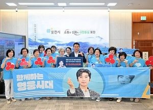 영웅시대 경기동부응원방, 임영웅 데뷔 9주년 맞아 1천만원 기부