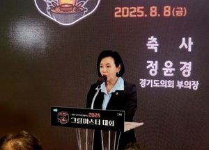 정윤경 경기도의회 부의장, 그릴마스터 대회 참석...“축산업 발전 지원 아끼지 않을 것”