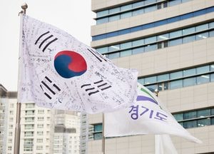 경기도, 광복 80주년 맞아 도청·공공기관에 ‘한국광복군 서명문 태극기’ 게양