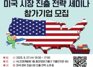 용인특례시, 미국 시장 진출 전략 세미나 개최...윌리엄슨·페어팩스 카운티 인사 초청
