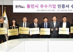 용인특례시 ‘2025년 우수기업 인증’ 중소기업 모집...특례보증·세무조사 유예 혜택 제공