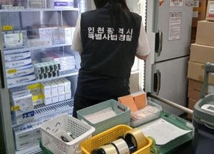 인천시 특사경, 의약품 도매상 불법 유통·판매 집중 단속