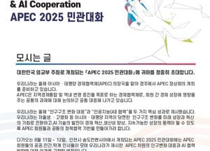 유정복 시장, APEC 민관대화서 인천 ‘i+시리즈’ 소개