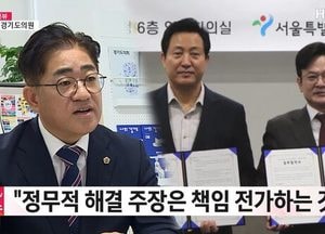 서울지하철 5호선 김포·검단 지연…"김포시장의 무책임과 독단이 부른 참사”