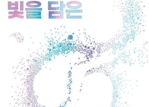 광복 80주년 기념 ‘빛을 담은 항일유산’ 특별전…항일유산 110여 점 한자리에