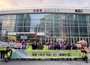 구리도시공사, 별내선 개통 1주년 맞아 ESG 캠페인 전개