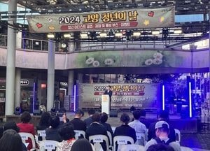 고양특례시, 청년이 직접 기획하는 ‘2025년 고양 청년의 날’ 본격 준비