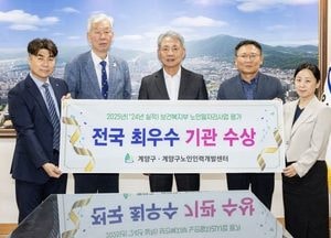 인천 계양구, 노인일자리사업 2년 연속 ‘우수 지자체’ 영예…인센티브 2500만원