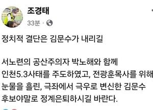 김문수 vs 조경태…국민의힘 당권 주자, ‘3대 특검’·내란 발언 두고 거친 설전