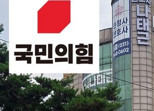 구리 국민의힘 내홍…나태근 위원장, ‘추진위 퇴진 요구’ 정면 반박
