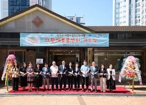 양주시, 해동마을 유승한내들 ‘다함께돌봄센터’ 개소…초등 방과 후 돌봄 강화