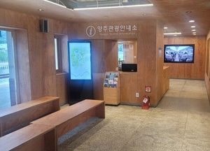 양주시 ‘일영역 관광안내소’ 개소…교외선 관광 거점 확보