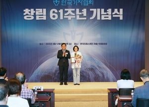 김보라 안성시장, 한국기자협회 감사패 수상...세계기자대회 성공 개최 공로 인정