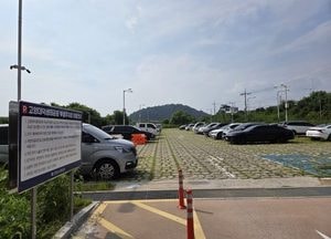 고양특례시, 대덕생태공원 부설주차장 18일부터 유료 운영...1일 최대 5000원