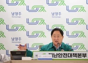 남양주시, 집중호우 대비 ‘비상 2단계’ 돌입...산사태·범람 선제 대응