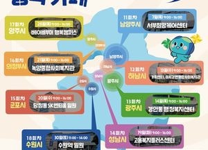 경기도, 내달 26일 정책축제 개최...‘1인가구 정책’ 도민 의견 수렴
