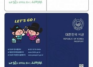 의정부시, 전자여권 보호 ‘투명 여권 커버’ 제작 배포