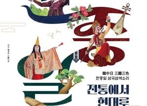 안성시 ‘한·중·일 삼국삼색소리 음악회’ 개최...‘2025 동아시아문화도시’ 사업 추진